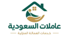 أرقام عاملات وخادمات بالشهر الرياض وجدة
